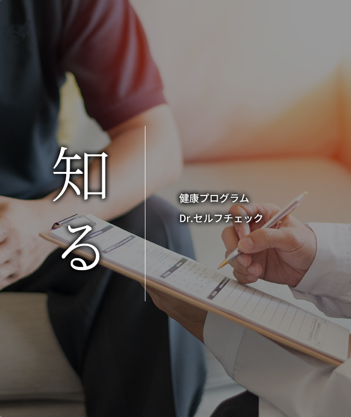知る