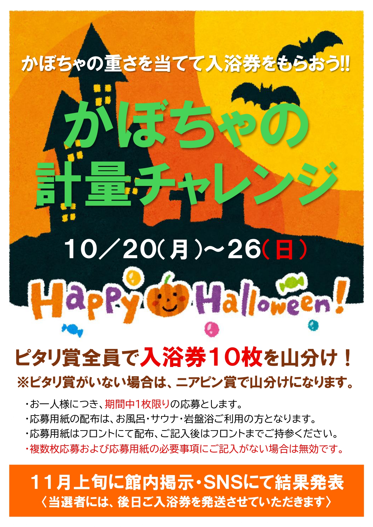 もうすぐハロウィン🎃🍭